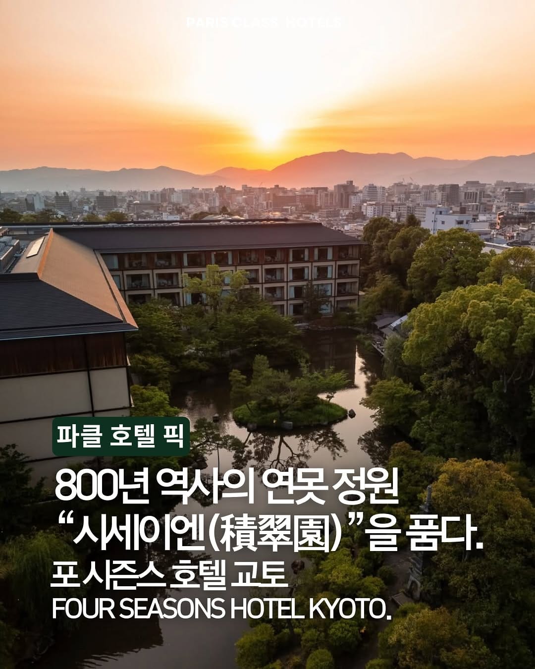 Post 5 by The art of luxury travel | 럭셔리 여행의 모든 것 on Instagram (carousel)