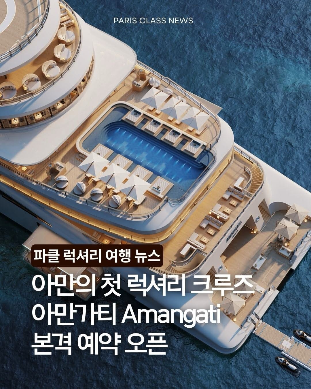 Post 3 by The art of luxury travel | 럭셔리 여행의 모든 것 on Instagram (carousel)