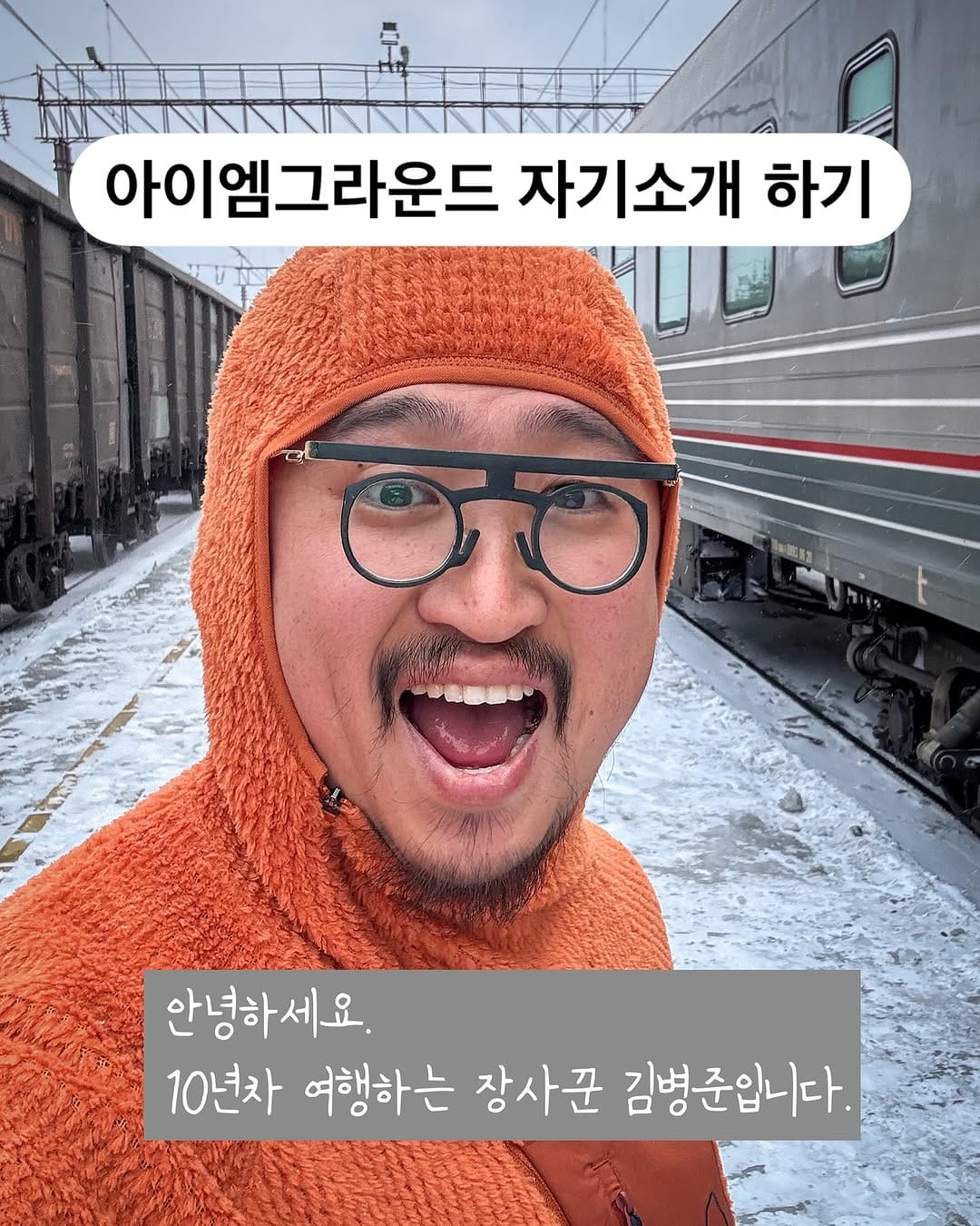 Post 10 by 여행 하는 장사꾼 김병준 on Instagram (carousel)
