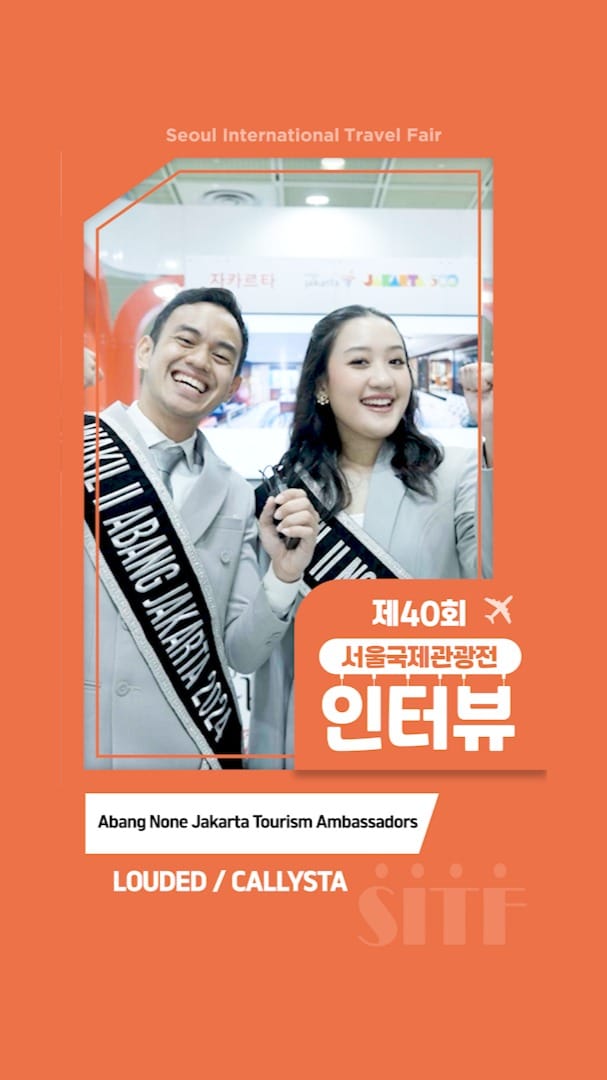 Post 5 by 서울국제관광전(SITF) on Instagram (video)