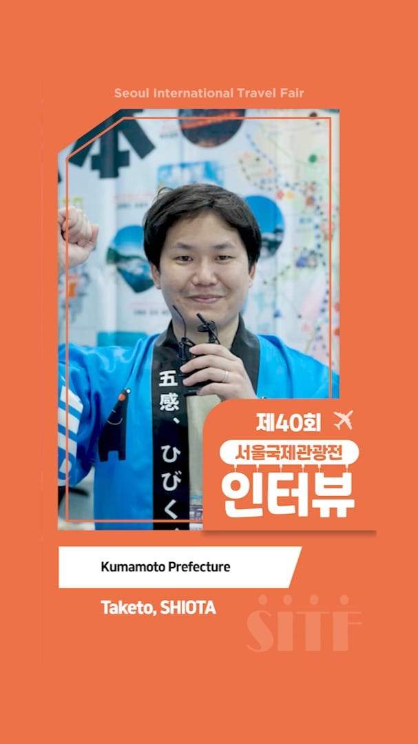 Post 8 by 서울국제관광전(SITF) on Instagram (video)