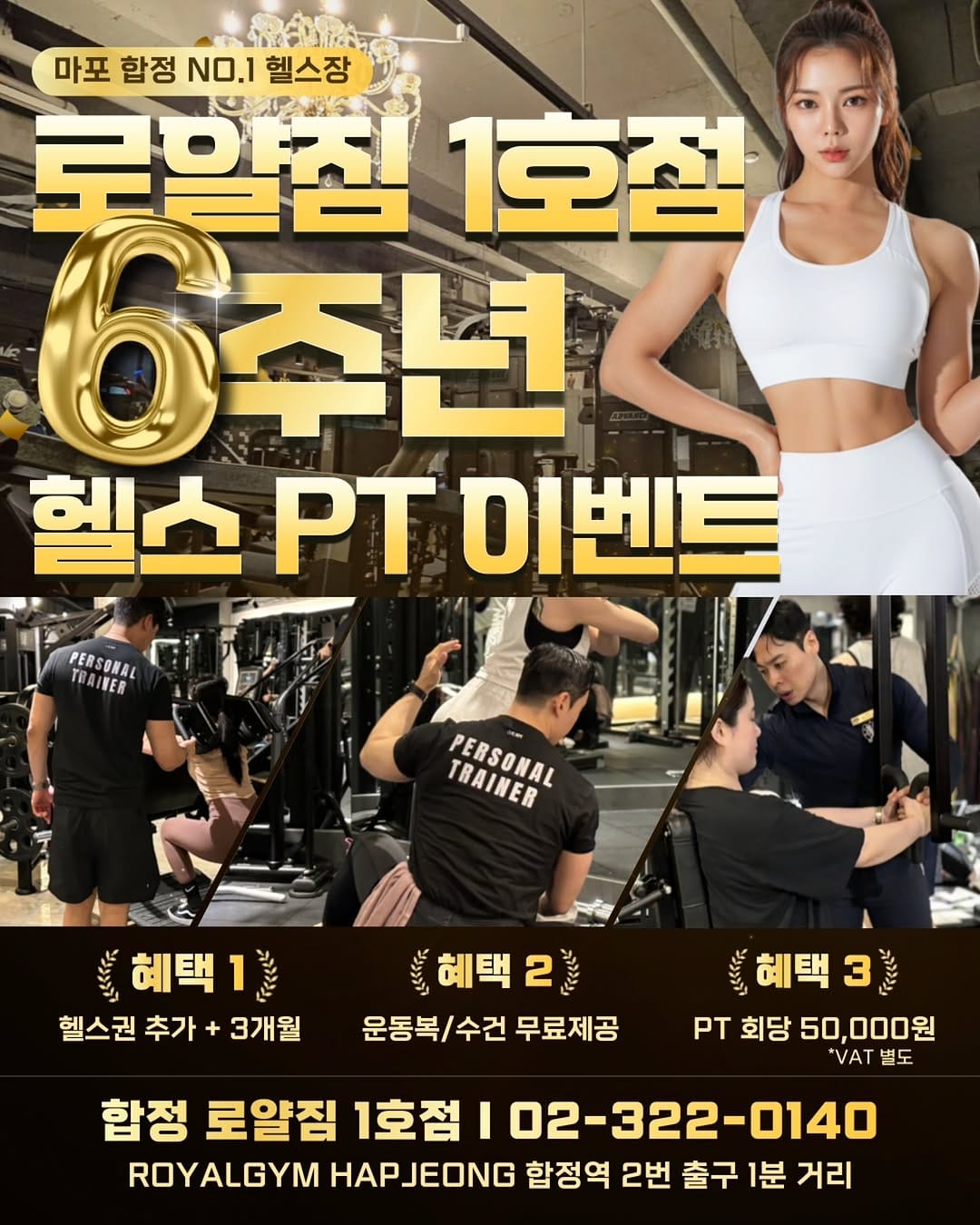 Post 7 by 박성복 합정헬스장 합정PT 홍대헬스장 홍대PT on Instagram (image)