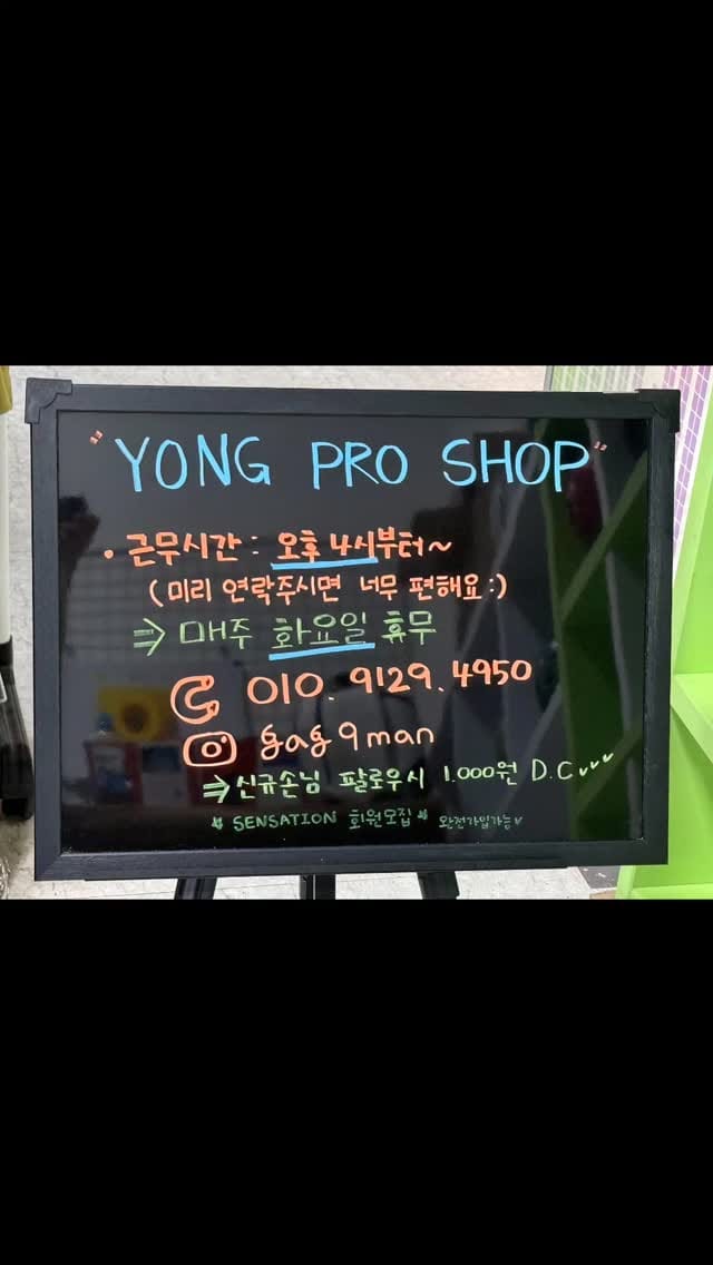 Post 7 by 용프로 on Instagram (video)