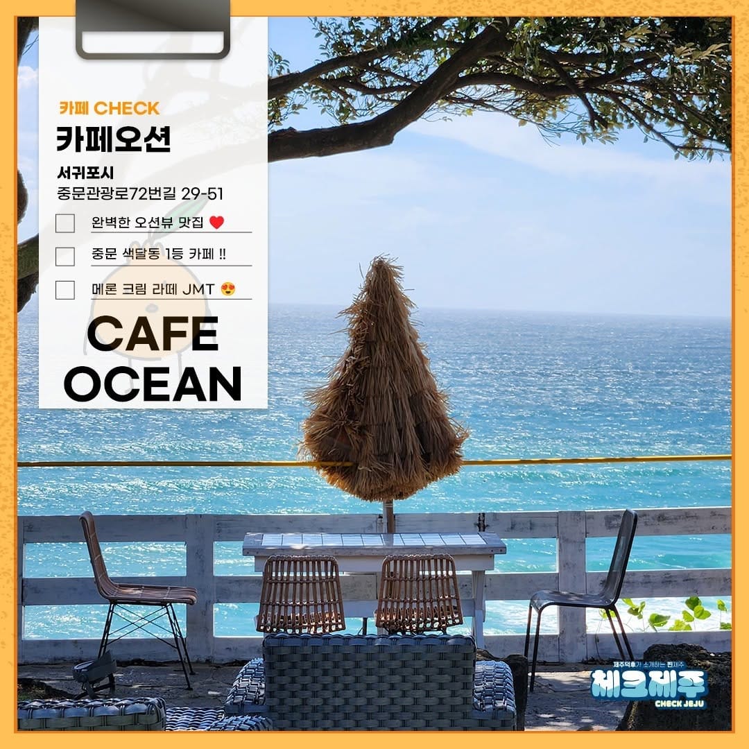 Post 4 by [JEJU] All Right Travel on Instagram (carousel)