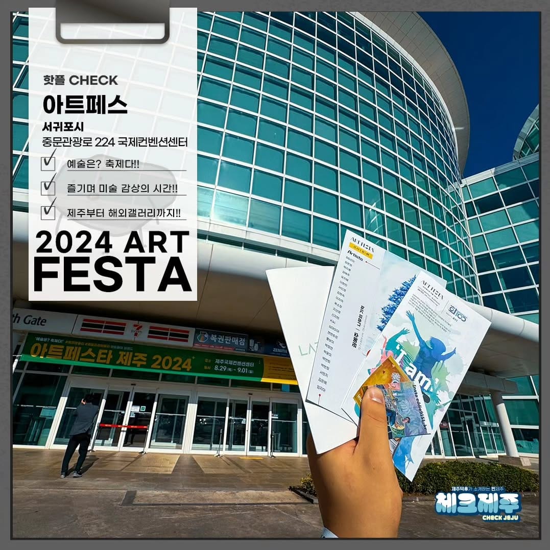 Post 9 by [JEJU] All Right Travel on Instagram (carousel)