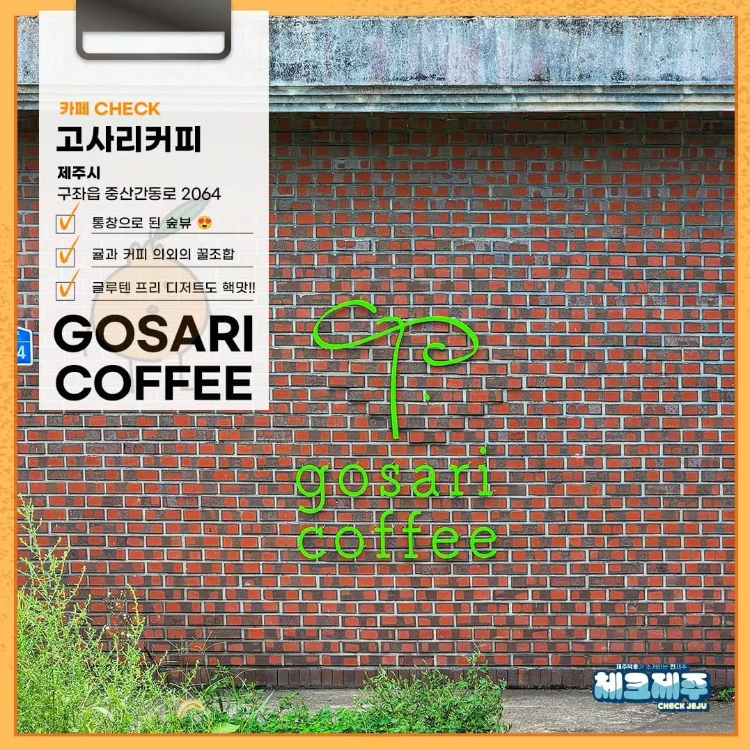 Post 6 by [JEJU] All Right Travel on Instagram (carousel)
