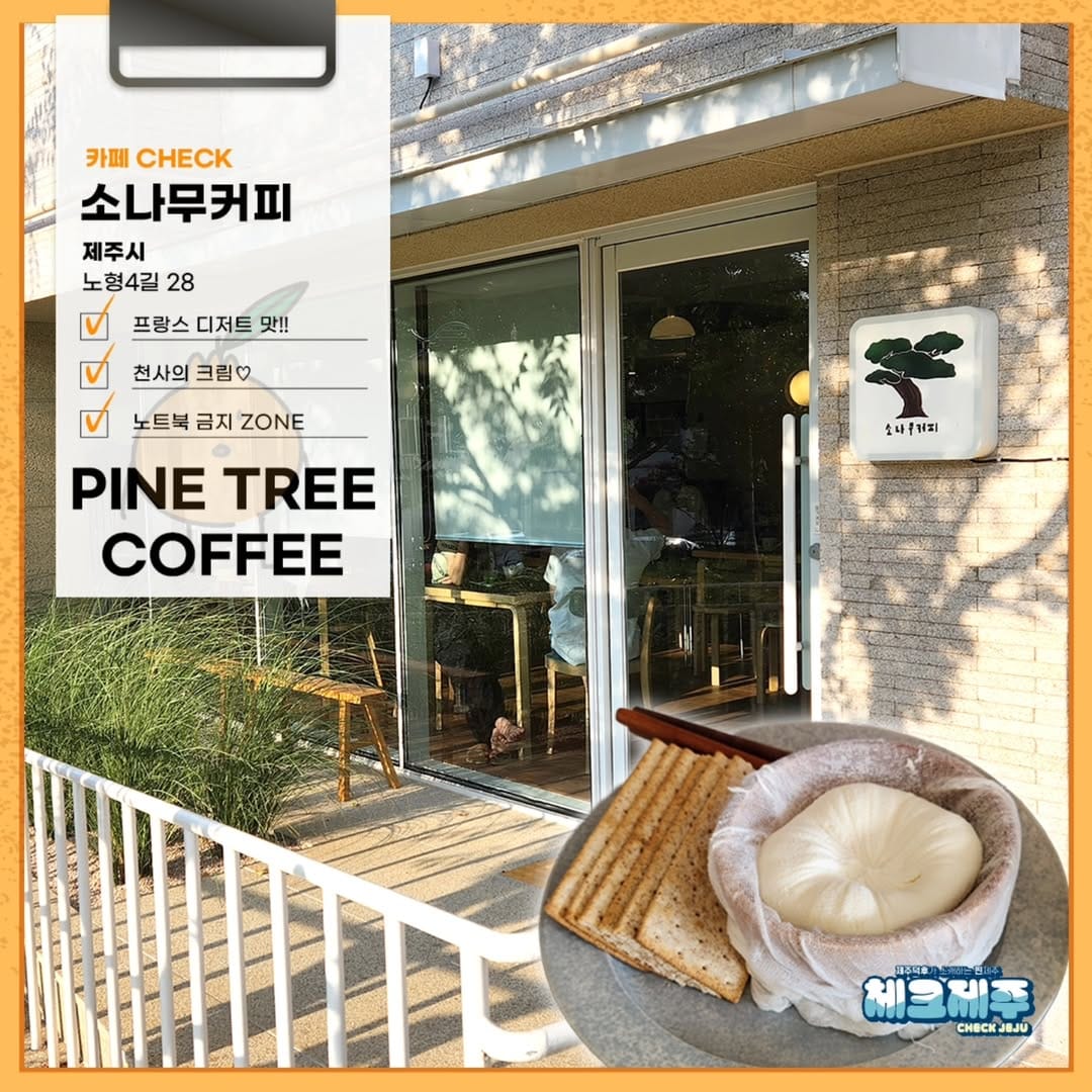 Post 8 by [JEJU] All Right Travel on Instagram (carousel)