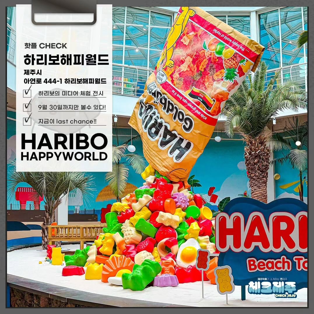Post 7 by [JEJU] All Right Travel on Instagram (carousel)
