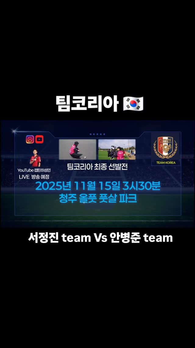Post 7 by 안병준  安柄俊 on Instagram (video)