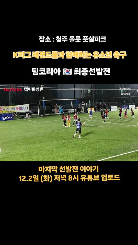 Post 4 by 안병준  安柄俊 on Instagram (video)
