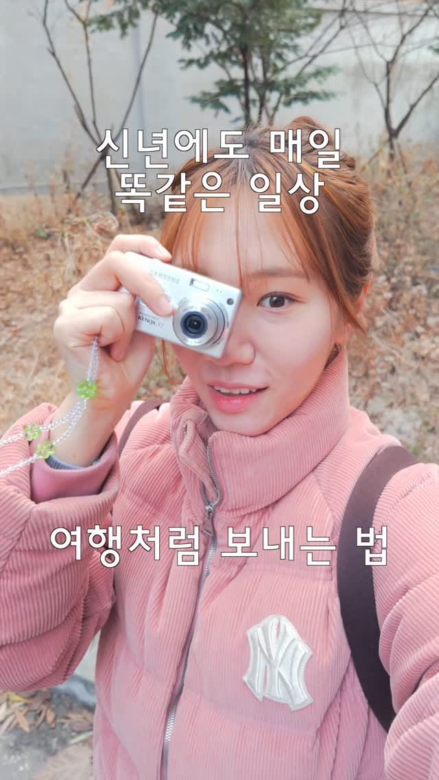Post 7 by 정문츄 • 여행하는 직장인 on Instagram (video)