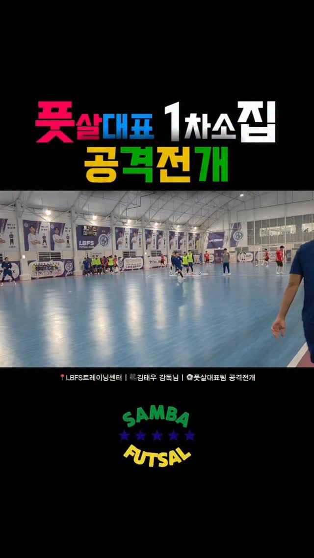 Post 5 by 엄시준 풋살 엄살라 eomsalah on Instagram (video)