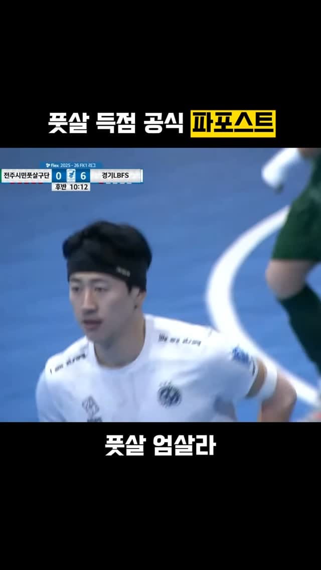 Post 1 by 엄시준 풋살 엄살라 eomsalah on Instagram (video)