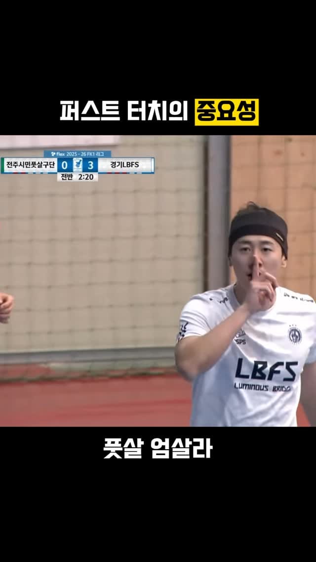 Post 2 by 엄시준 풋살 엄살라 eomsalah on Instagram (video)
