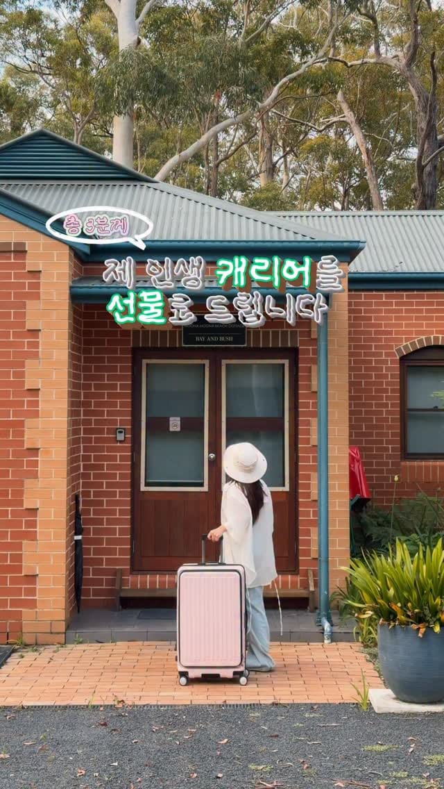 Post 3 by 나연 on Instagram (video)
