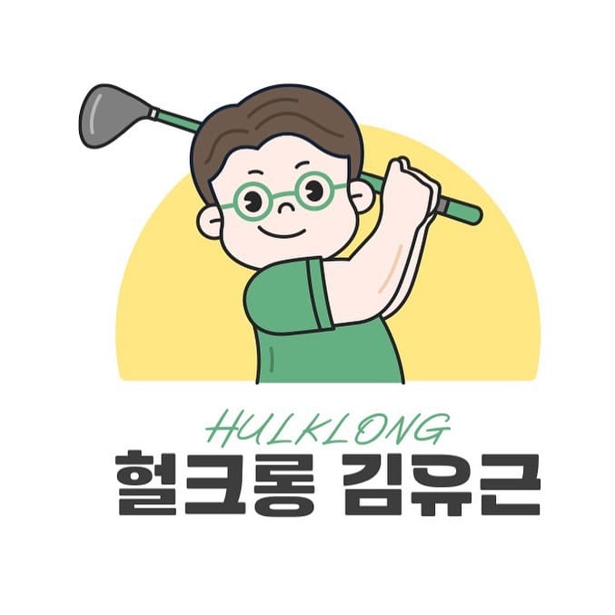 Post 9 by 김유근 프로 (헐크롱) on Instagram (image)