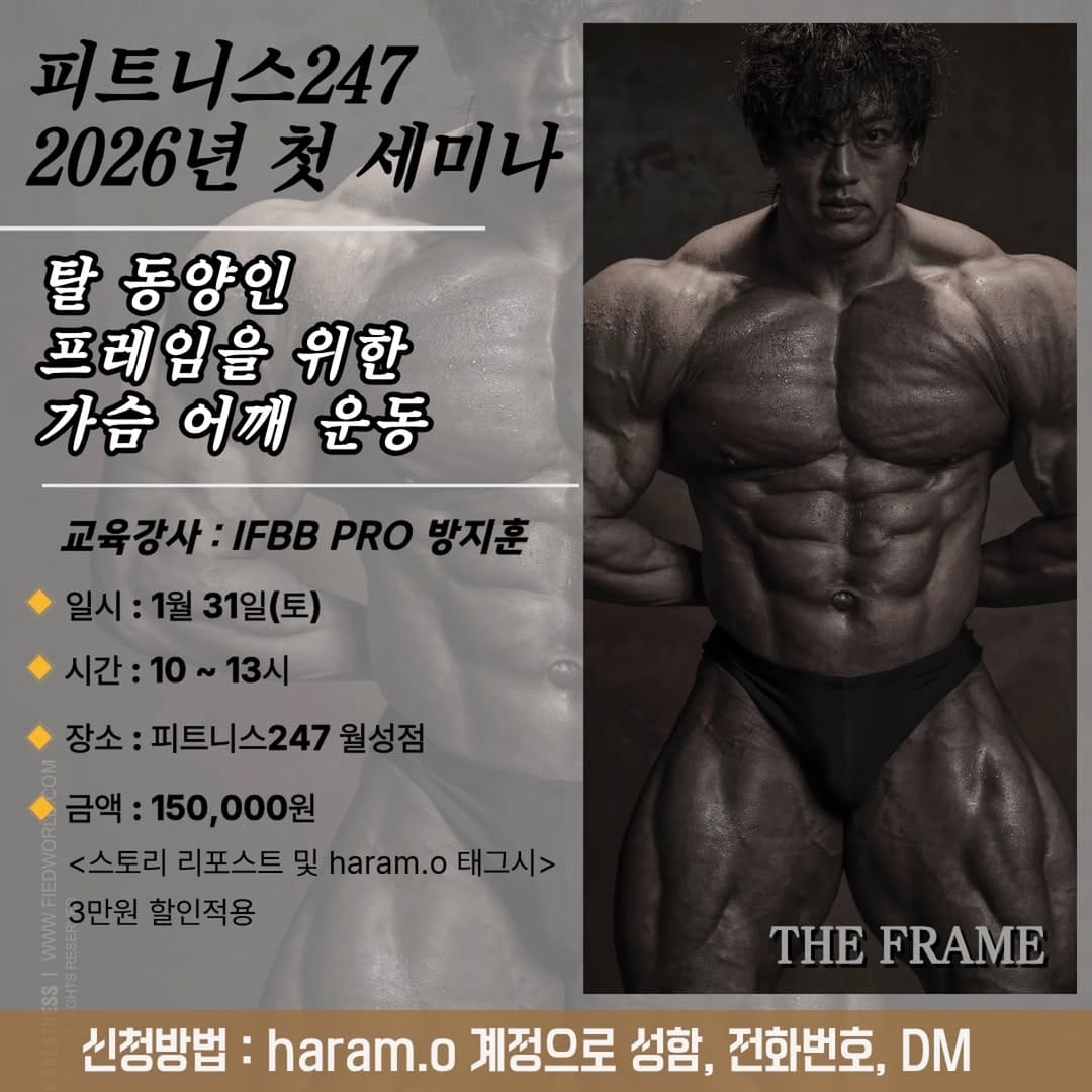 Post 5 by 피트니스247 구미/대구월성점 대표 on Instagram (image)