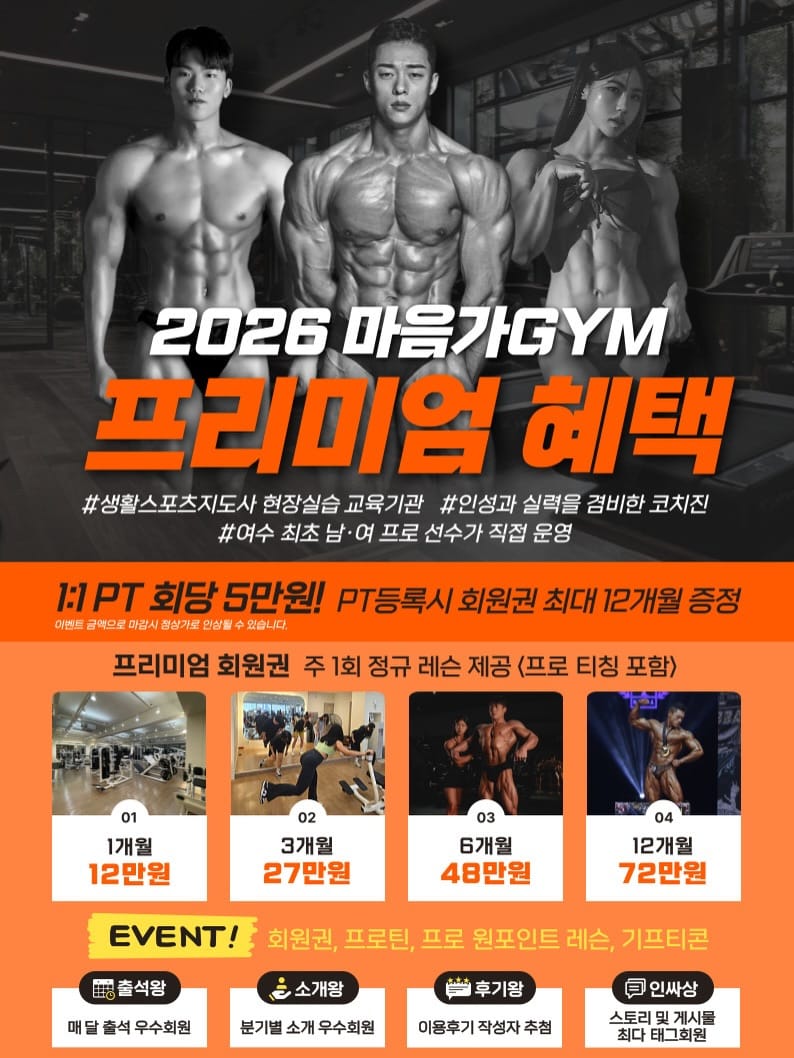 Post 1 by 정명경 (여수피티/여수PT/여수헬스/마음가GYM) on Instagram (carousel)