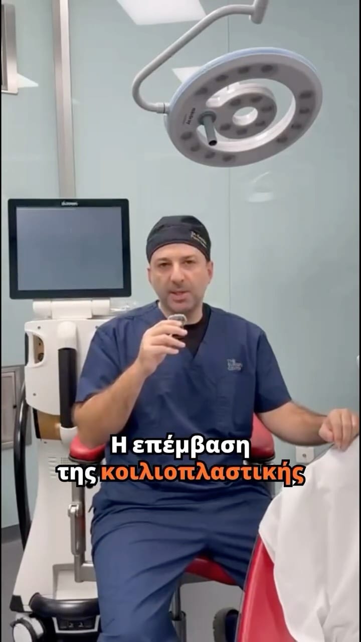 Post 5 by Dr Angelos Karatzias on Instagram (video)