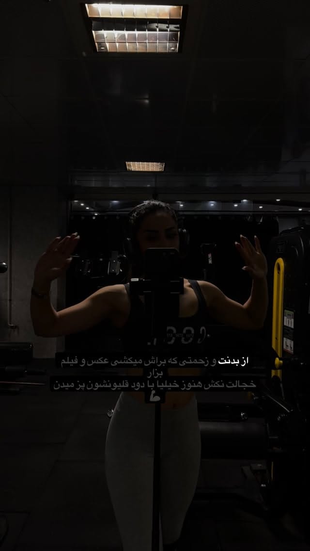 Post 7 by Mina Mokhtarpoor on Instagram (video)