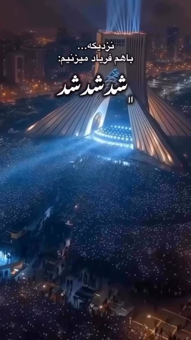 Post 1 by Mina Mokhtarpoor on Instagram (video)