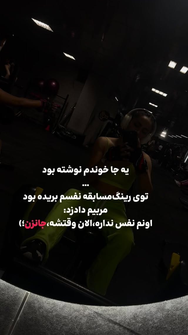 Post 8 by Mina Mokhtarpoor on Instagram (video)