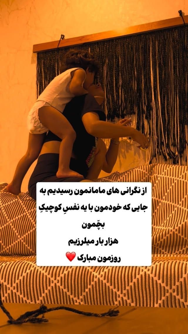 Post 5 by Mina Mokhtarpoor on Instagram (video)
