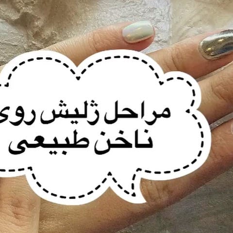 Post 10 by Nailbar_mahsa 05333519411🇹🇷 on Instagram (video)