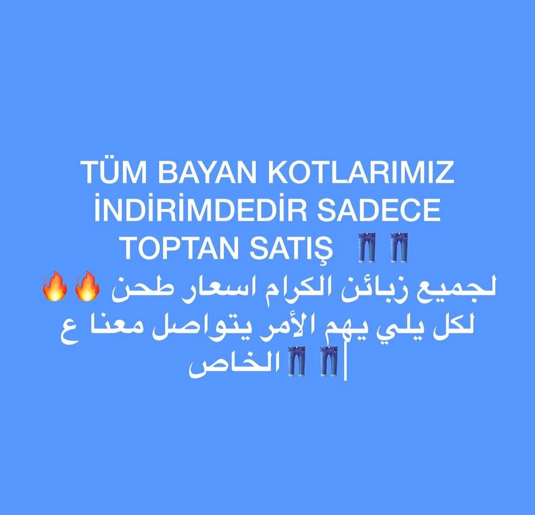 Post 10 by toptan_ wholesale_ بيع بالجملة فقط_fashion_poshaki_ جينز on Instagram (image)