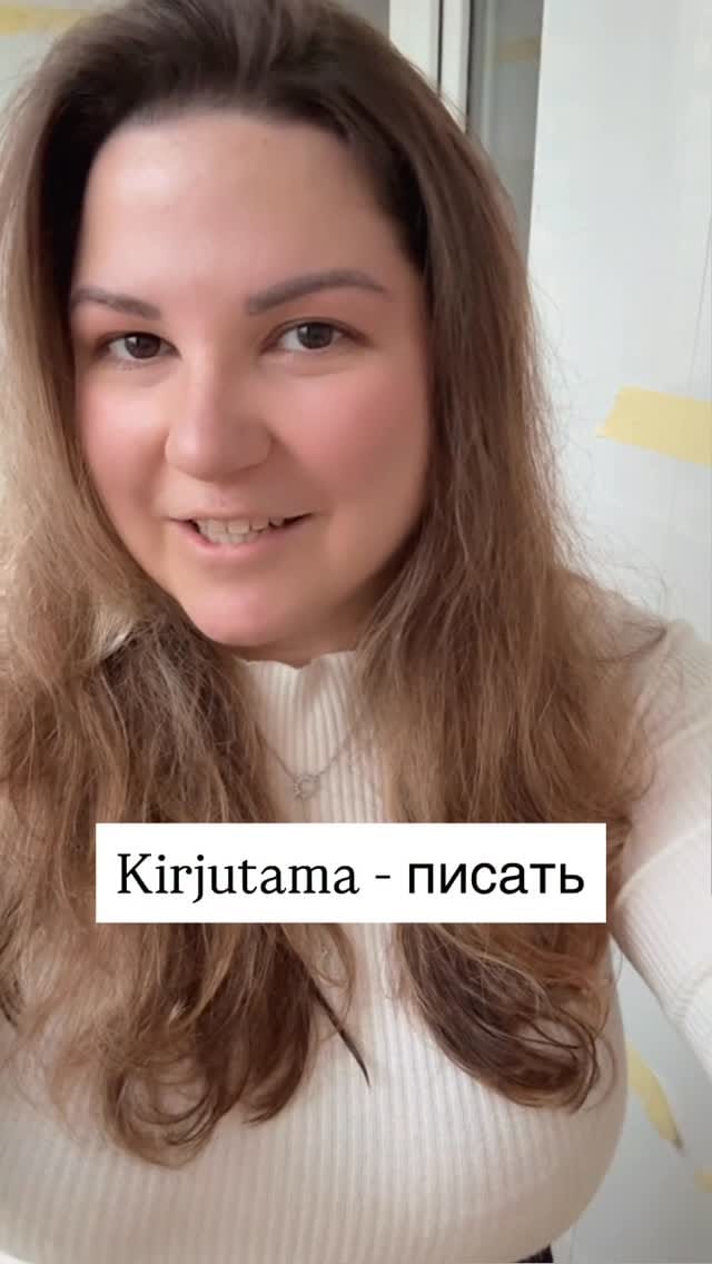 Post 6 by ЭСТОНСКИЙ | EESTI KEEL on Instagram (video)
