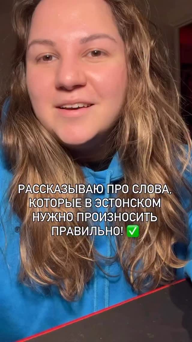 Post 7 by ЭСТОНСКИЙ | EESTI KEEL on Instagram (video)