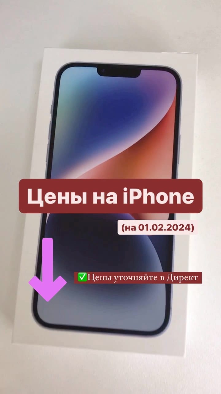 Post 4 by Купить айфон📱|Сервисный центр |Ремонт телефонов |Казань on Instagram (video)