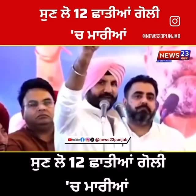 Post 2 by Punjabi Song Videos 🇬🇧🇬🇧 on Instagram (video)