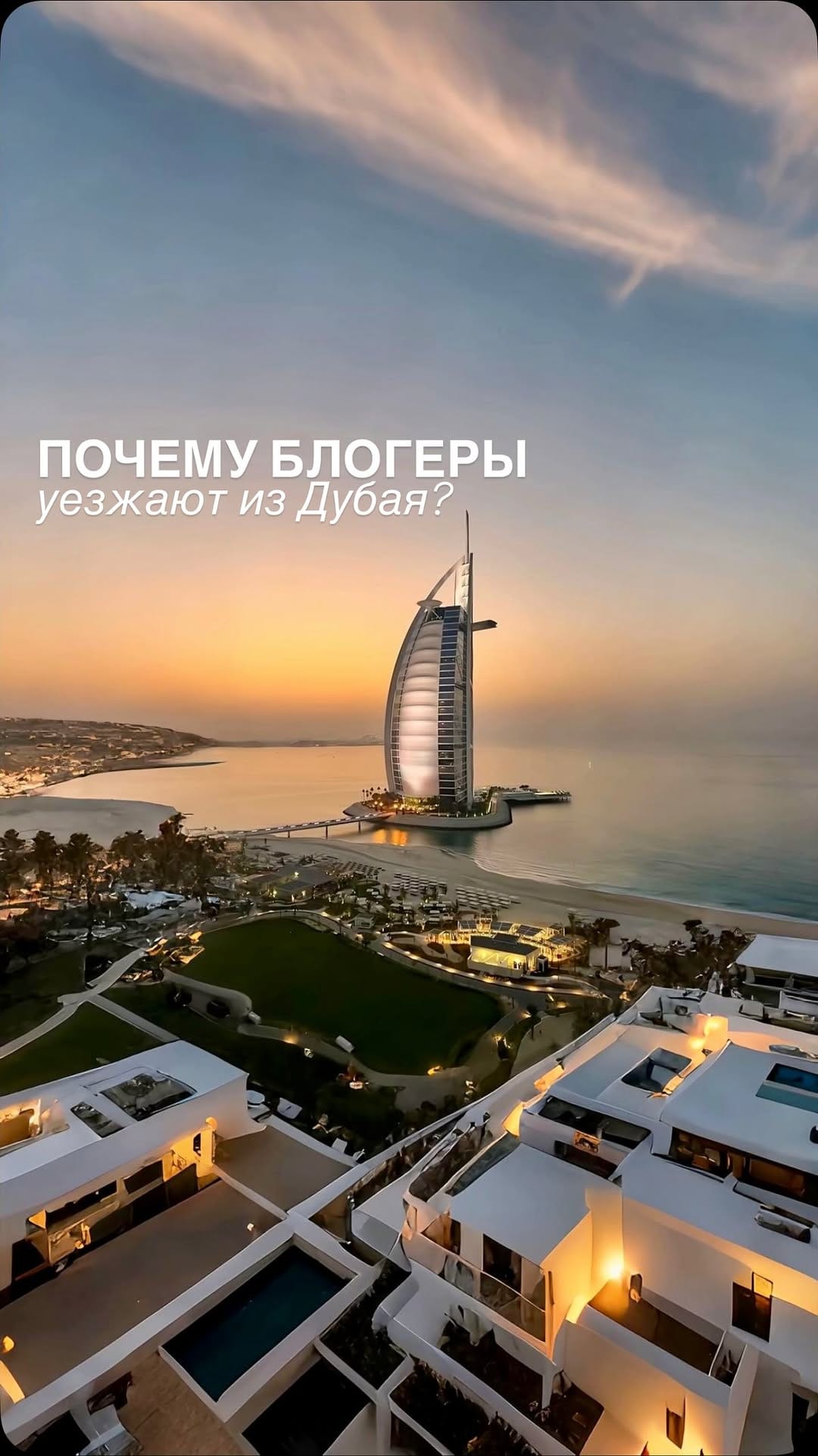 Post 10 by Мария Коломеец | Недвижимость, инвестиции Дубай ОАЭ on Instagram (video)