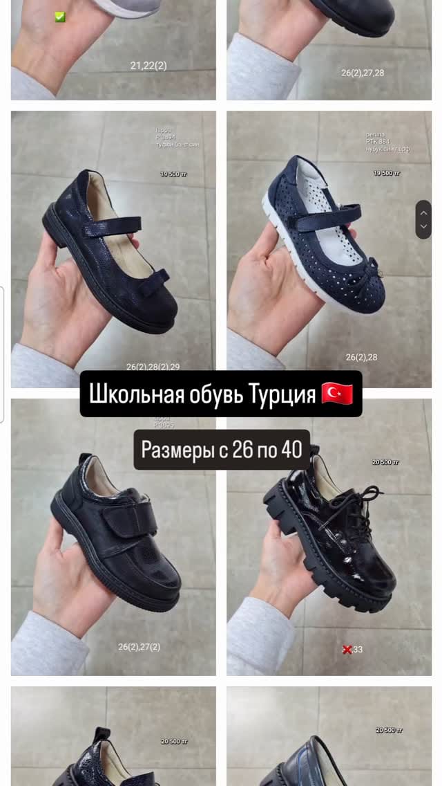 Post 2 by ДЕТСКАЯ И ПОДРОСТКОВАЯ ОБУВЬ on Instagram (video)