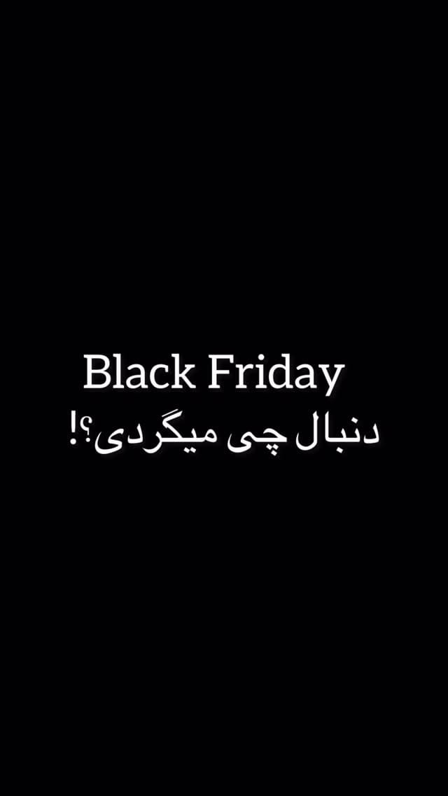 Post 3 by ادمین ساکن انگلستان | آنلاینشاپ لندن on Instagram (video)