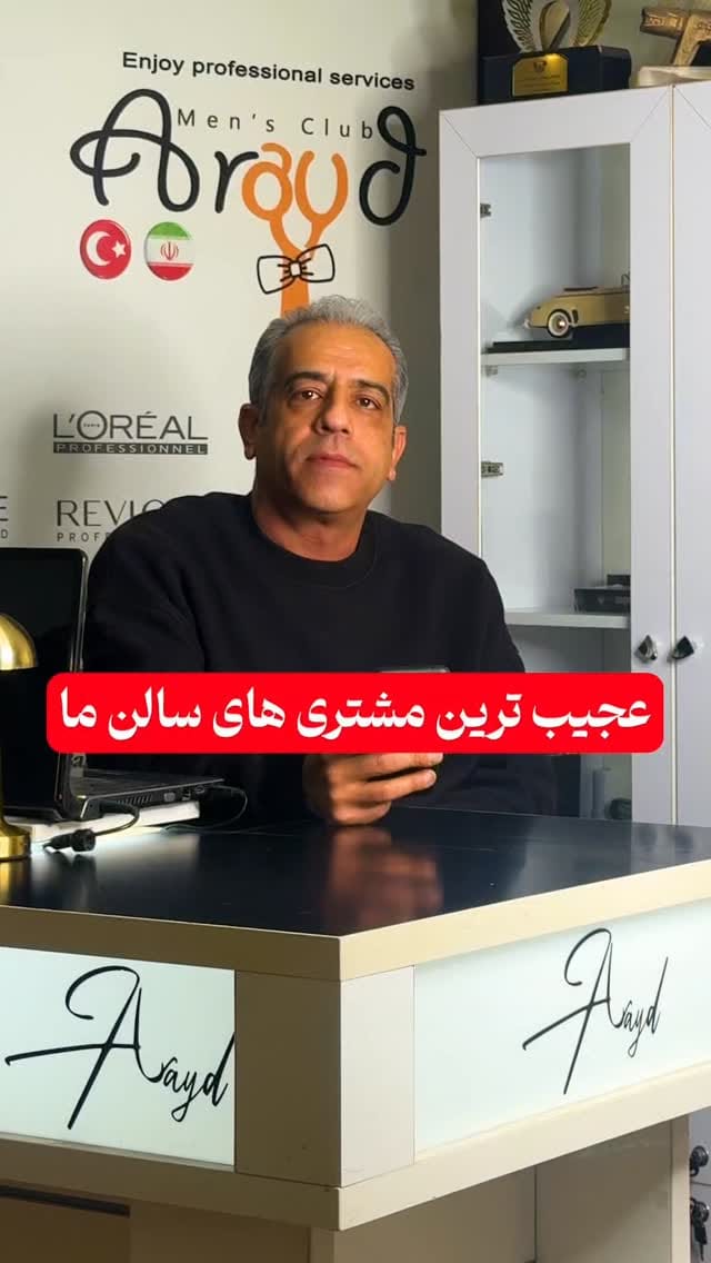 Post 1 by Arayd Beauty Club ® on Instagram (video)