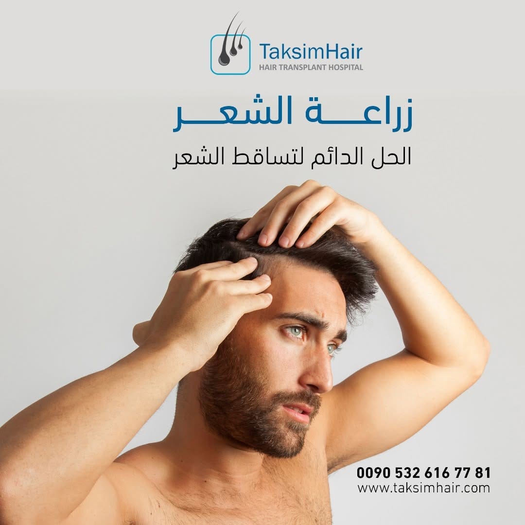 Post 9 by TaksimHair on Instagram (image)