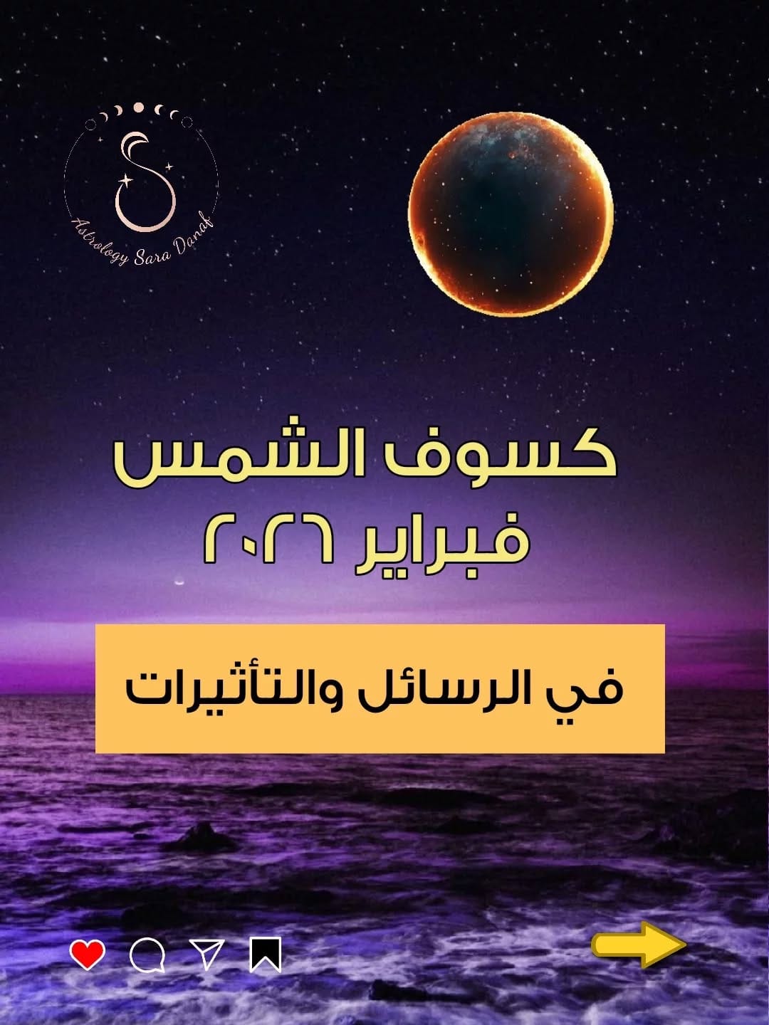 Post 1 by 𝐒𝐚𝐫𝐚 𝐃𝐚𝐧𝐚𝐟 𝐀𝐬𝐭𝐫𝐨𝐥𝐨𝐠𝐲 | Horoscope & more on Instagram (carousel)