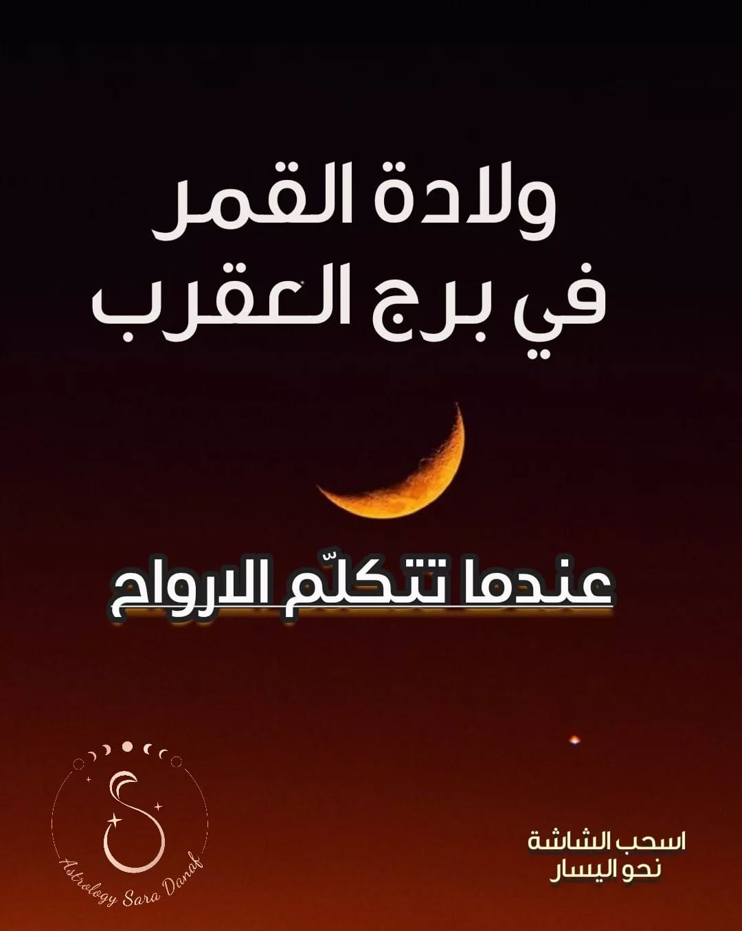 Post 10 by 𝐒𝐚𝐫𝐚 𝐃𝐚𝐧𝐚𝐟 𝐀𝐬𝐭𝐫𝐨𝐥𝐨𝐠𝐲 | Horoscope & more on Instagram (carousel)