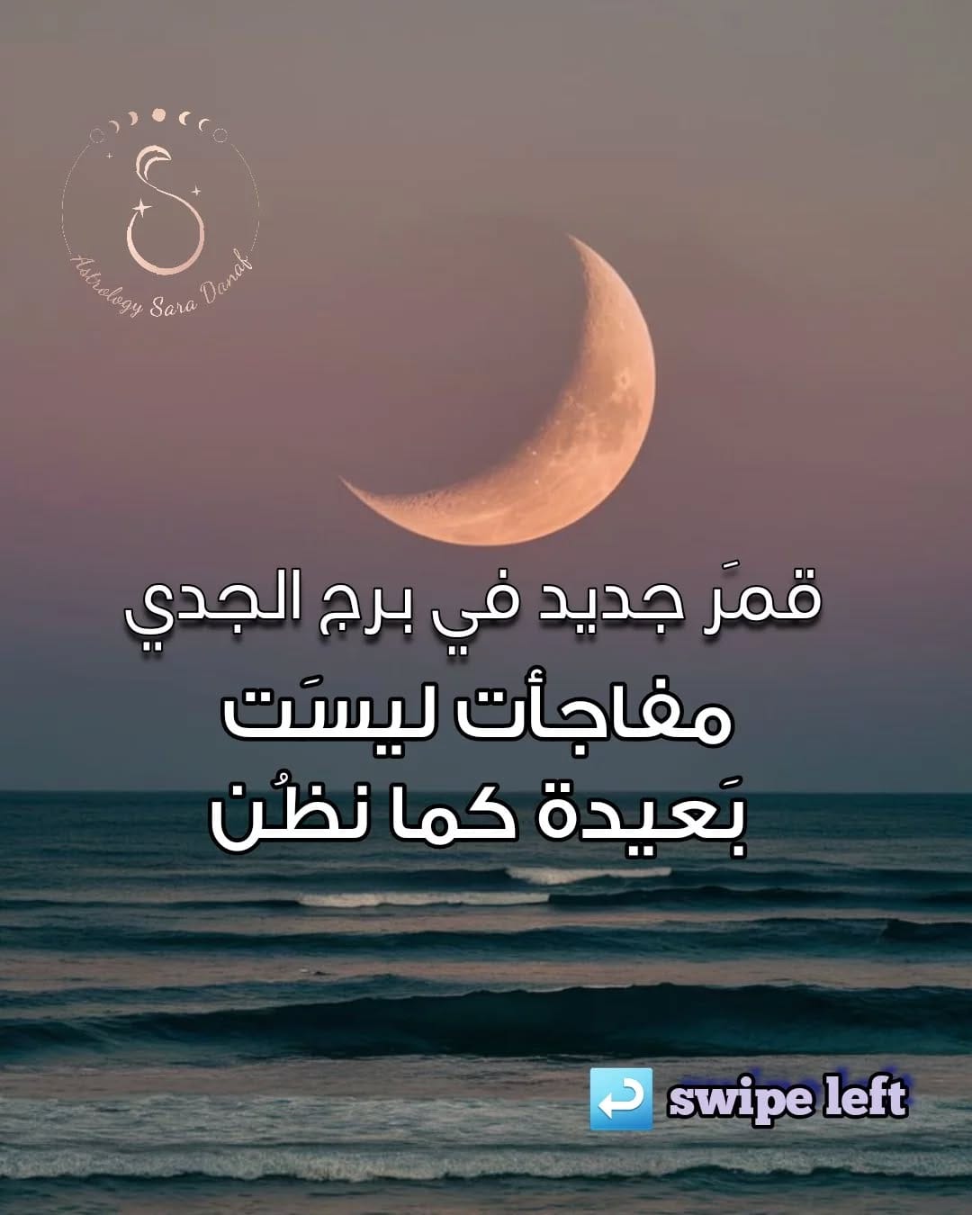 Post 2 by 𝐒𝐚𝐫𝐚 𝐃𝐚𝐧𝐚𝐟 𝐀𝐬𝐭𝐫𝐨𝐥𝐨𝐠𝐲 | Horoscope & more on Instagram (carousel)