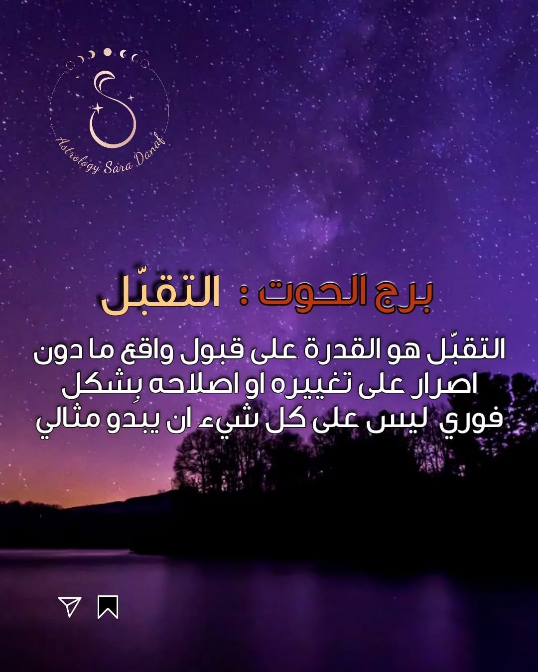 Post 4 by 𝐒𝐚𝐫𝐚 𝐃𝐚𝐧𝐚𝐟 𝐀𝐬𝐭𝐫𝐨𝐥𝐨𝐠𝐲 | Horoscope & more on Instagram (carousel)