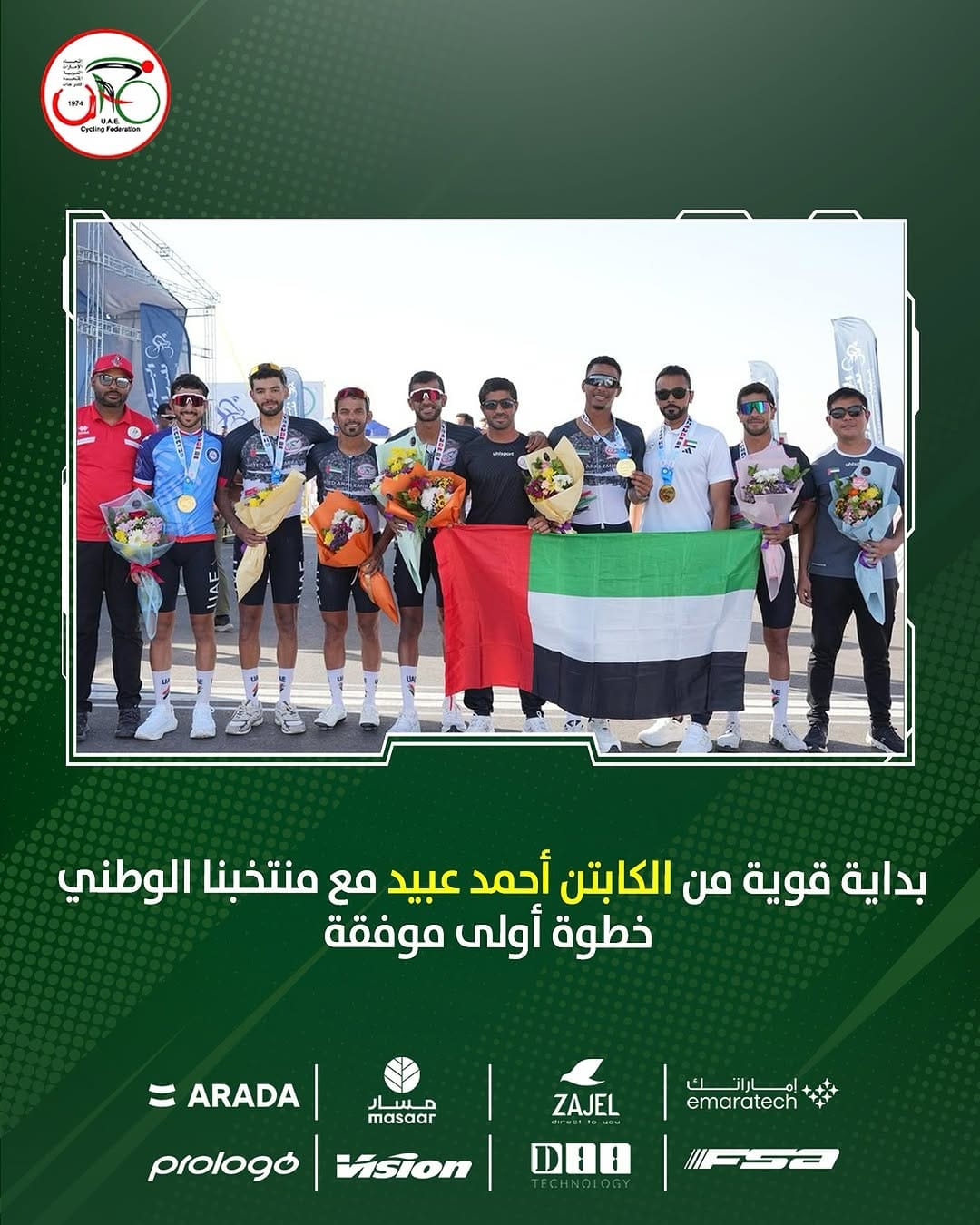 Post 2 by Ahmed El Marri on Instagram (image)