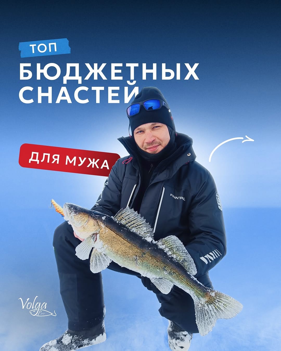 Post 8 by Volga Baits | рыбалка на спиннинг | опт on Instagram (carousel)