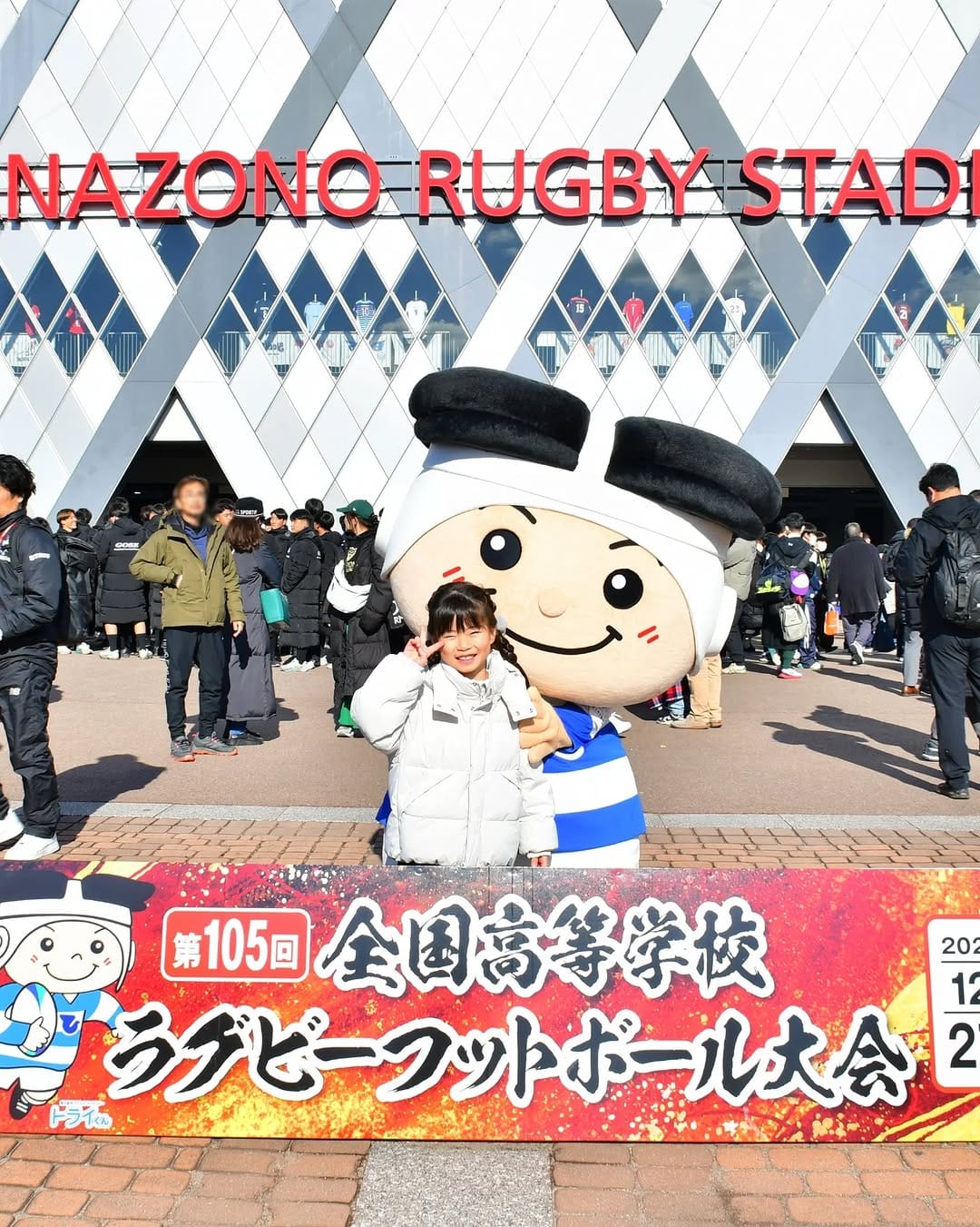 Post 7 by 東大阪市【公式】 on Instagram (carousel)