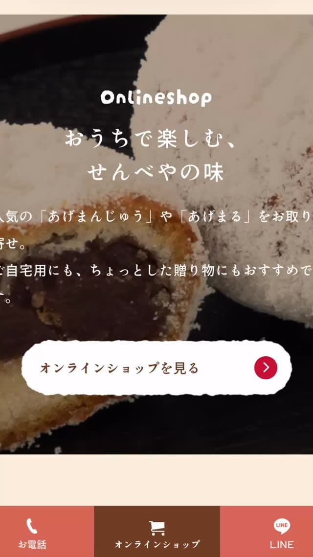Post 4 by 猪苗代町せんべや on Instagram (video)