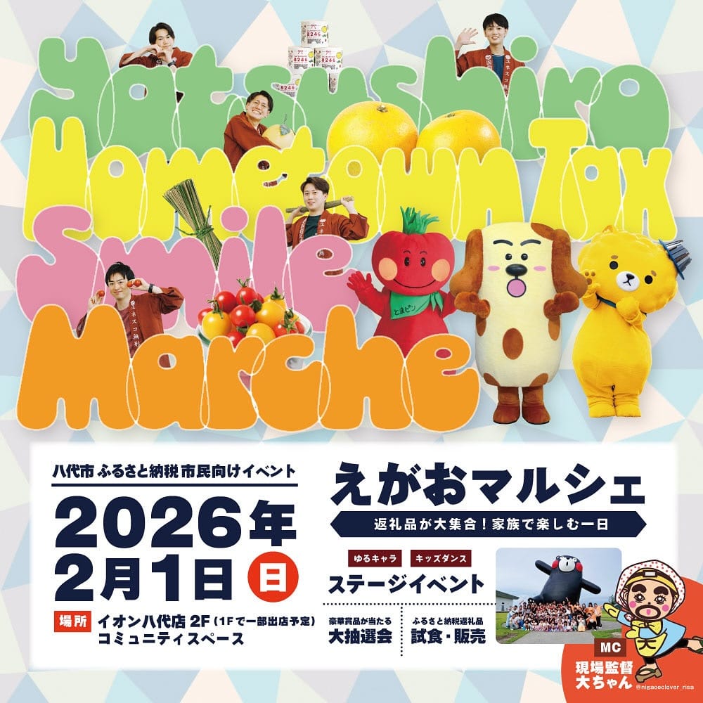 Post 7 by ちくワン@熊本県八代市公認キャラクター【公式】 on Instagram (image)