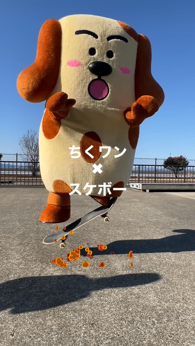 Post 3 by ちくワン@熊本県八代市公認キャラクター【公式】 on Instagram (video)