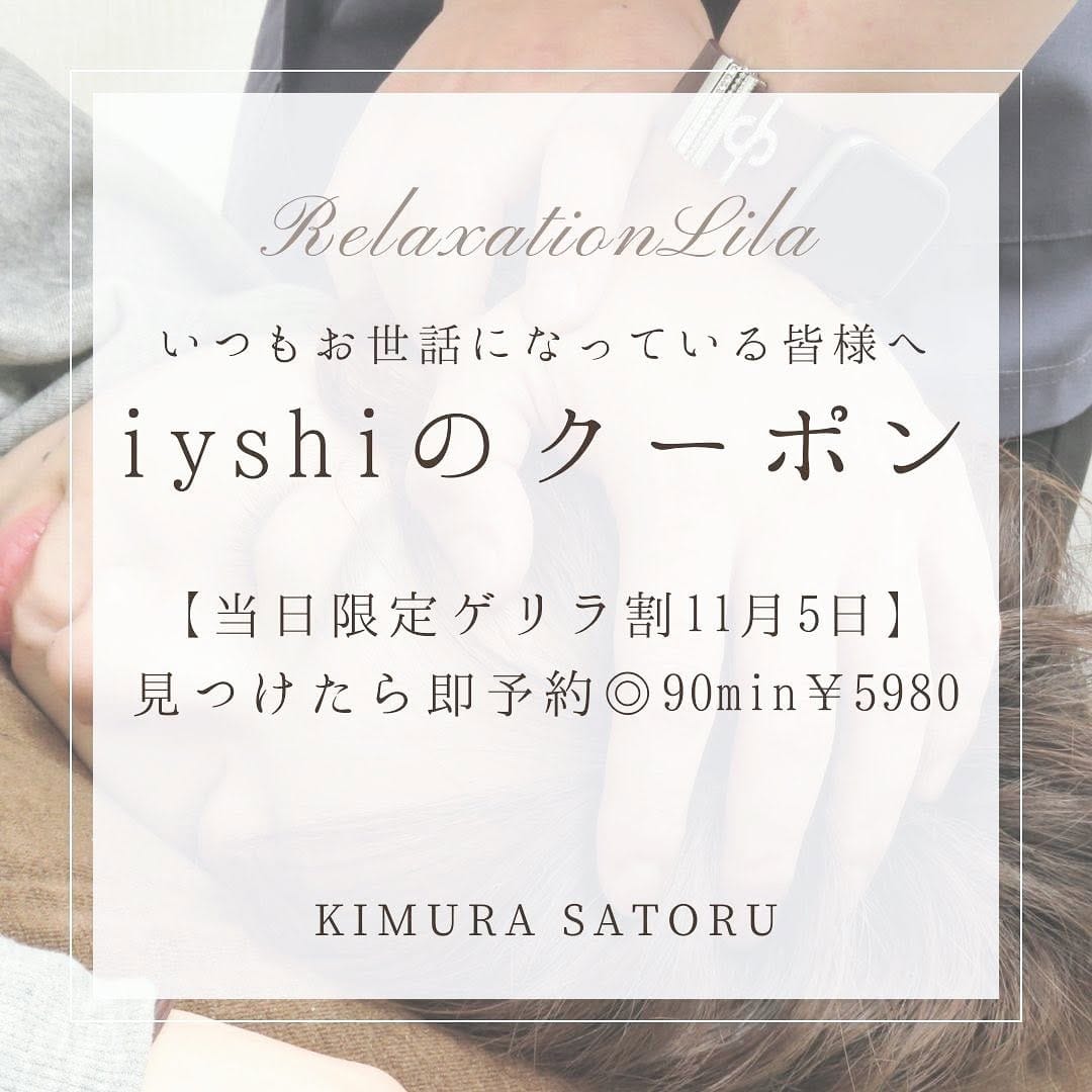 Post 2 by 癒しのしょーちゃんぱぱ@リラクゼーションリラ on Instagram (carousel)