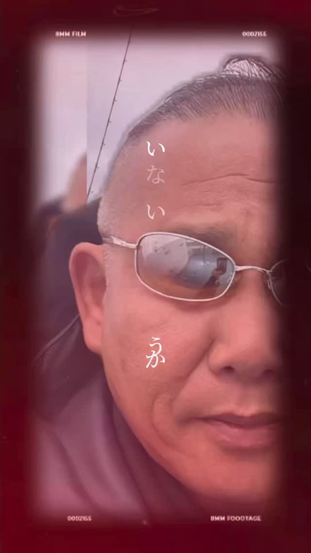 Post 4 by Fumio Hatanaka on Instagram (video)